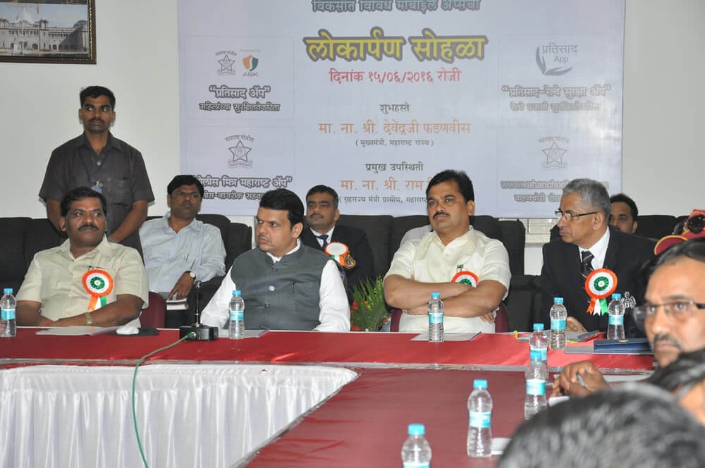 Maharashtra Police Mobile App Launch